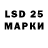 Лсд 25 экстази кислота Limell