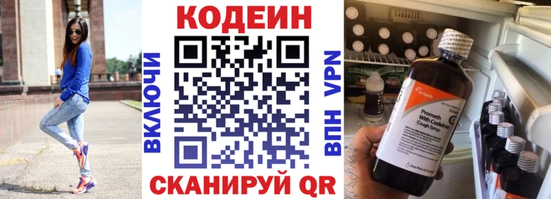 Кодеиновый сироп Lean Purple Drank Починок