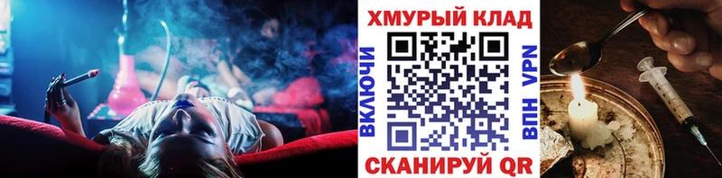 ГЕРОИН белый  MEGA рабочий сайт  Починок 