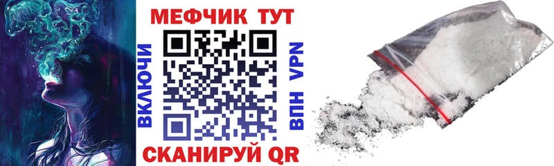 МЯУ-МЯУ VHQ даркнет сайт Починок