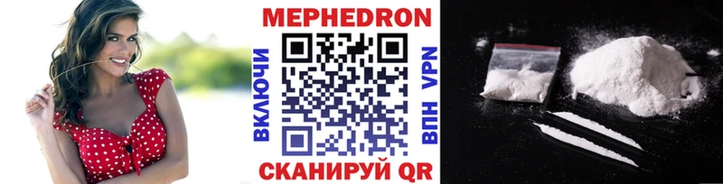 Мефедрон  Починок