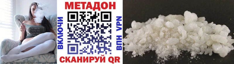 МЕТАДОН VHQ  купить наркоту  Починок 