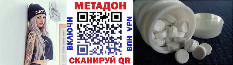 МЕТАДОН белоснежный Починок